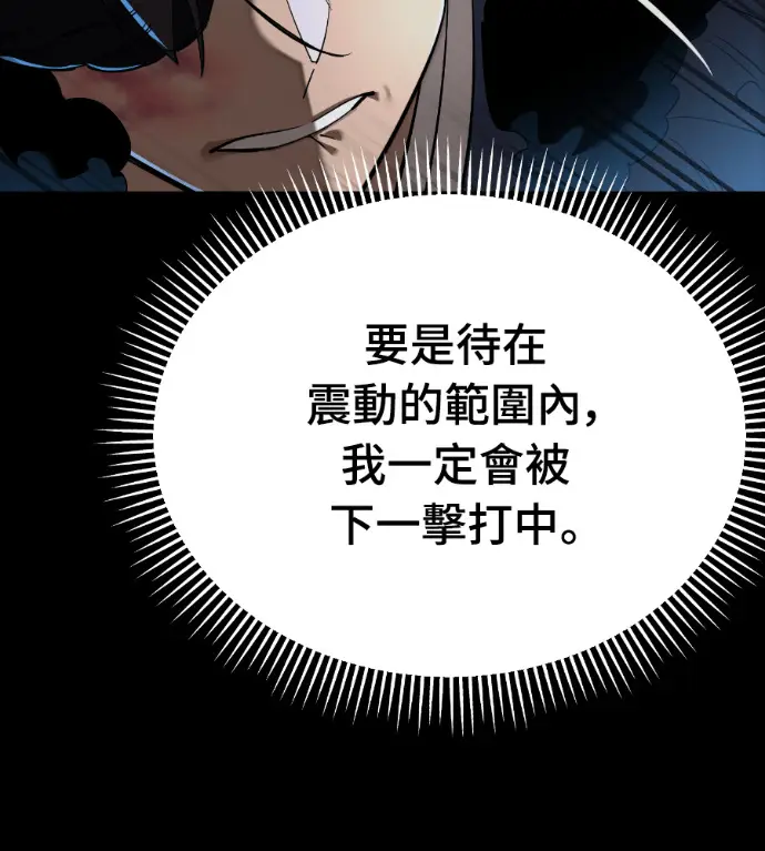 漫画《阎罗降临》第120话第238张图
