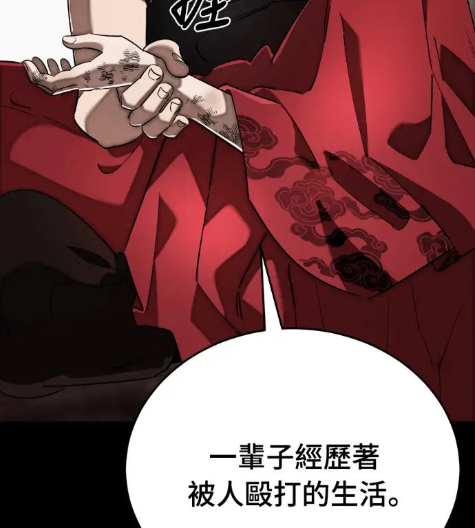 漫画《阎罗降临》第120话第24张图