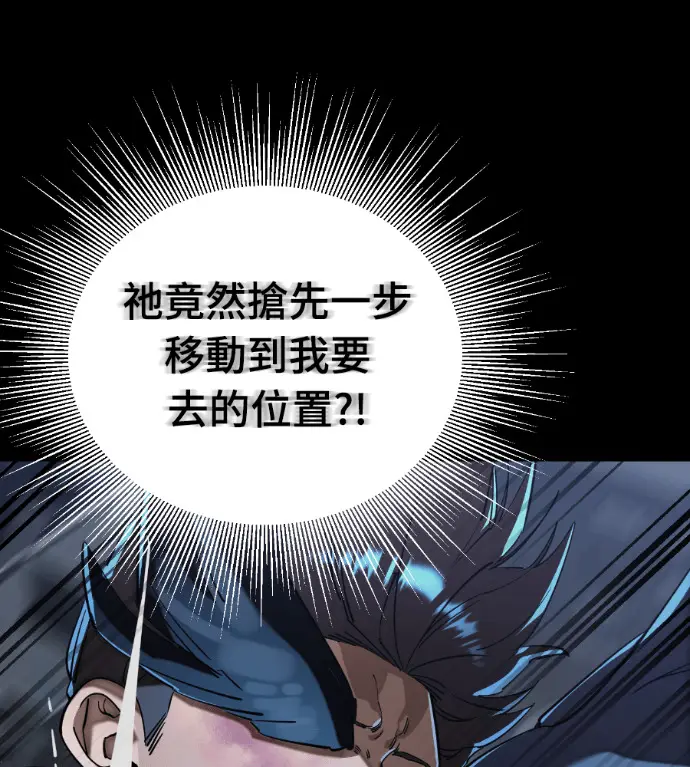 漫画《阎罗降临》第120话第246张图