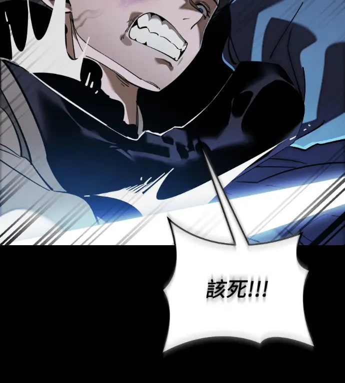 漫画《阎罗降临》第120话第247张图