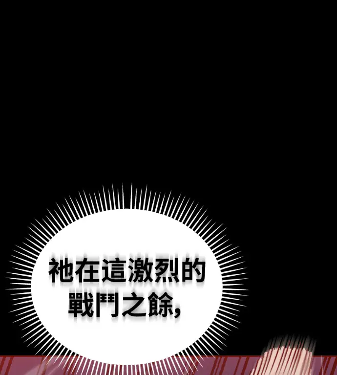 漫画《阎罗降临》第120话第248张图