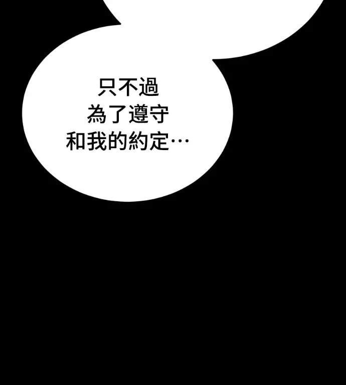 漫画《阎罗降临》第120话第25张图