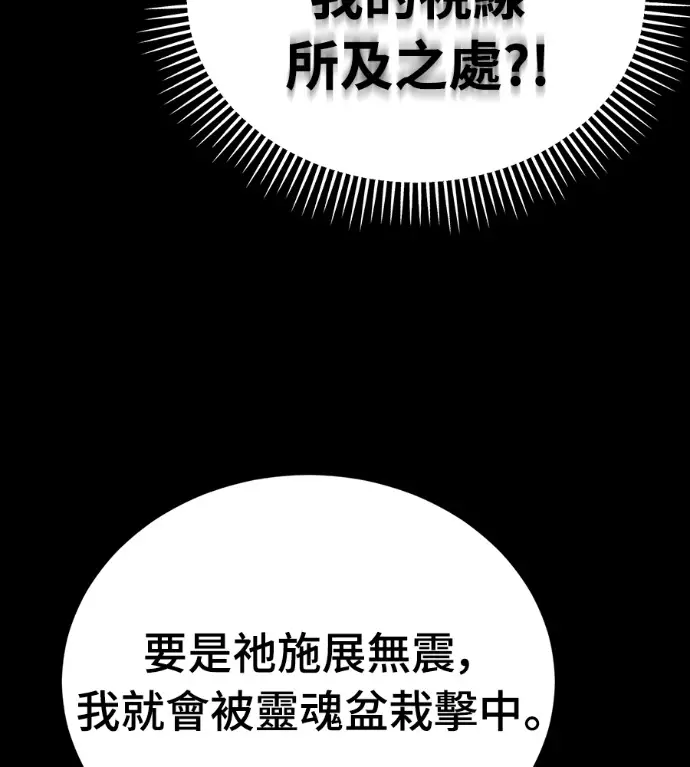 漫画《阎罗降临》第120话第251张图