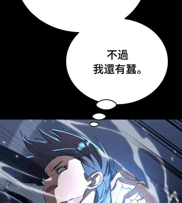 漫画《阎罗降临》第120话第252张图
