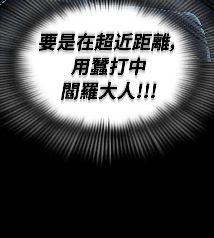 漫画《阎罗降临》第120话第254张图