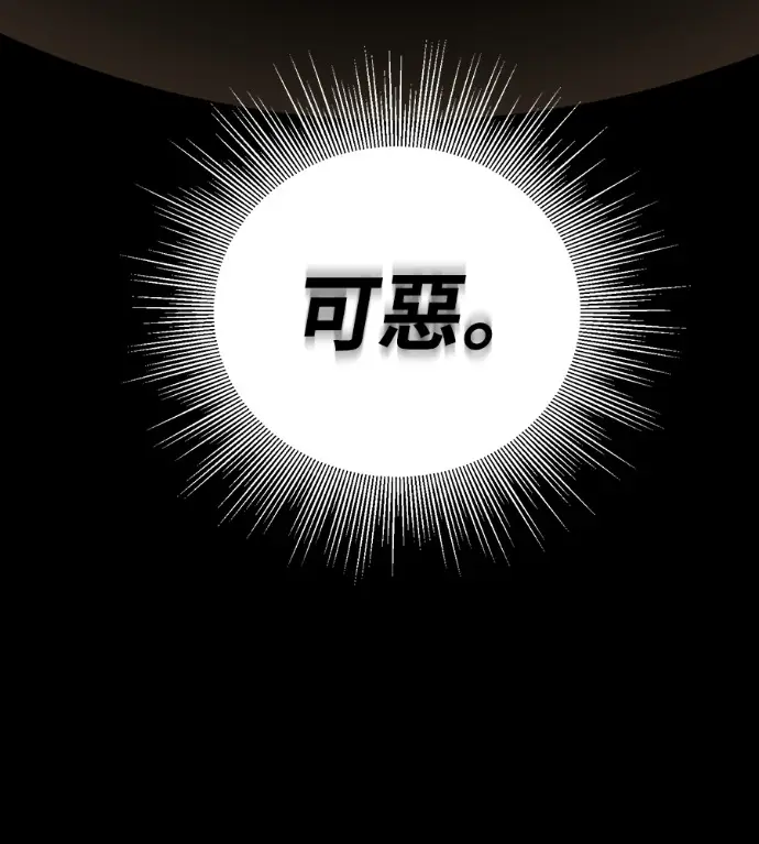 漫画《阎罗降临》第120话第260张图