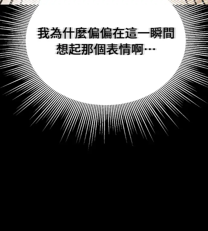 漫画《阎罗降临》第120话第264张图