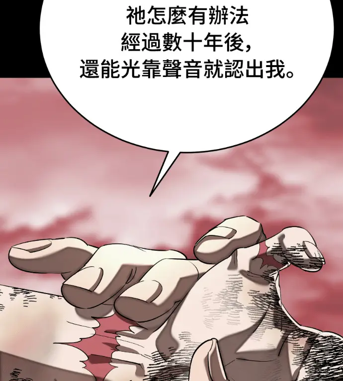 漫画《阎罗降临》第120话第27张图