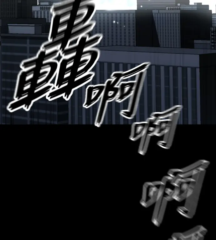 漫画《阎罗降临》第120话第276张图