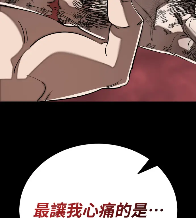 漫画《阎罗降临》第120话第28张图