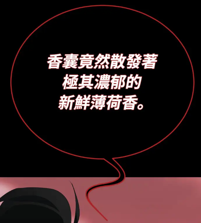 漫画《阎罗降临》第120话第31张图