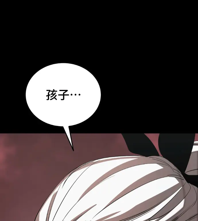 漫画《阎罗降临》第120话第35张图