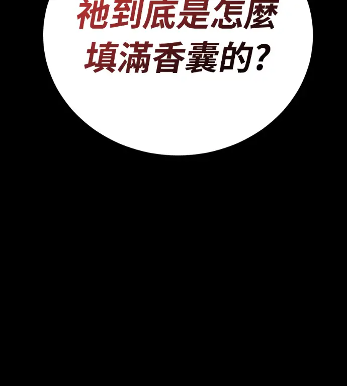 漫画《阎罗降临》第120话第37张图
