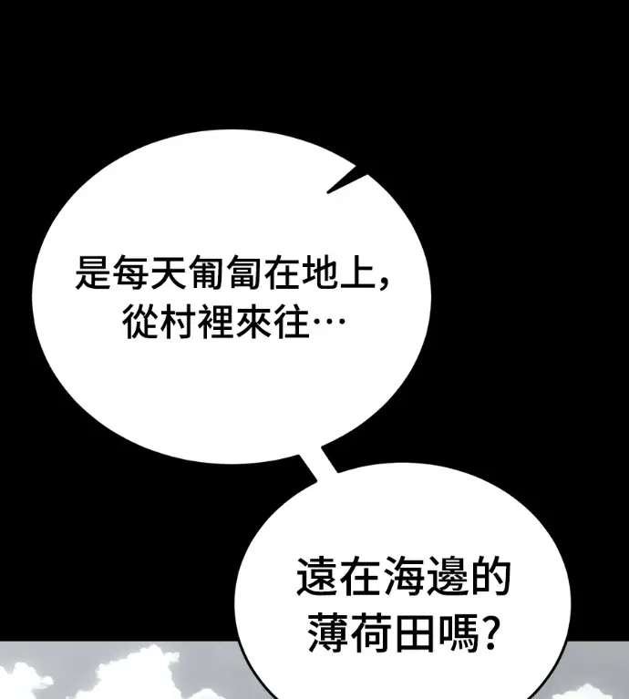 漫画《阎罗降临》第120话第38张图