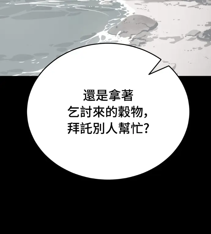 漫画《阎罗降临》第120话第40张图
