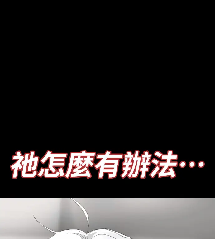 漫画《阎罗降临》第120话第41张图