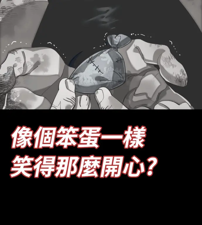 漫画《阎罗降临》第120话第43张图