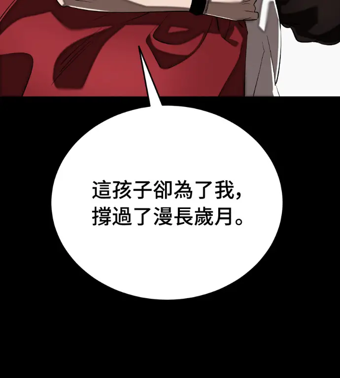 漫画《阎罗降临》第120话第47张图