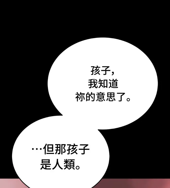 漫画《阎罗降临》第120话第49张图