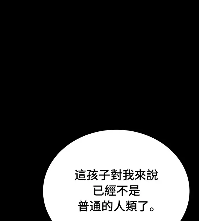 漫画《阎罗降临》第120话第52张图