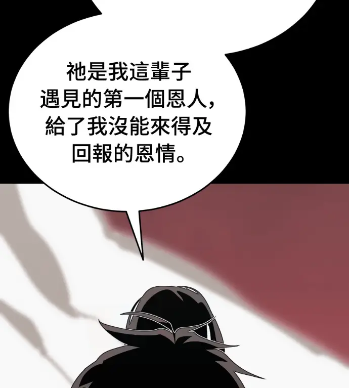 漫画《阎罗降临》第120话第53张图