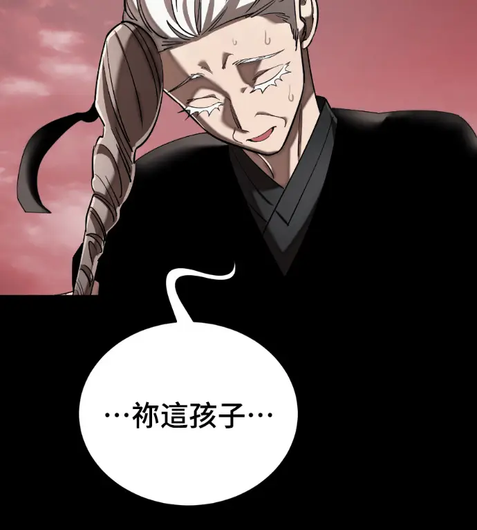 漫画《阎罗降临》第120话第61张图