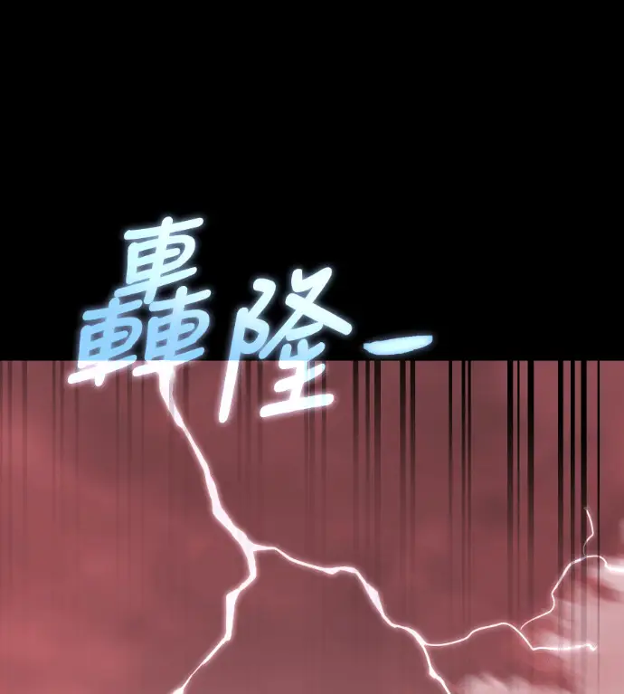 漫画《阎罗降临》第120话第63张图