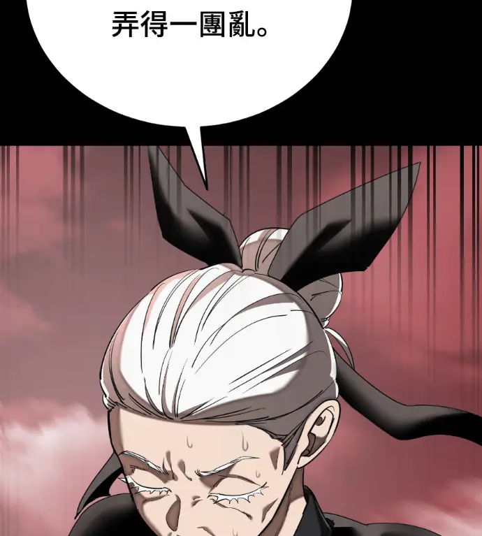 漫画《阎罗降临》第120话第66张图