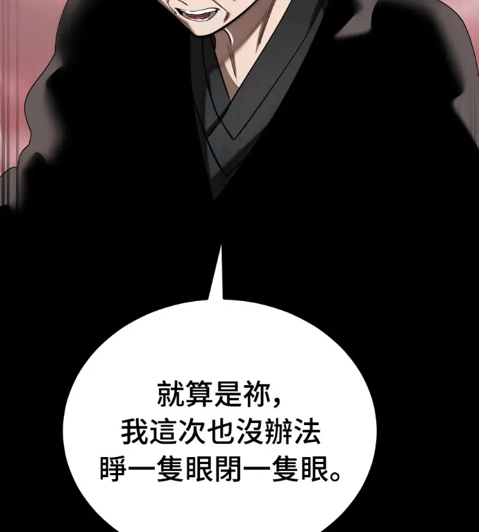 漫画《阎罗降临》第120话第67张图