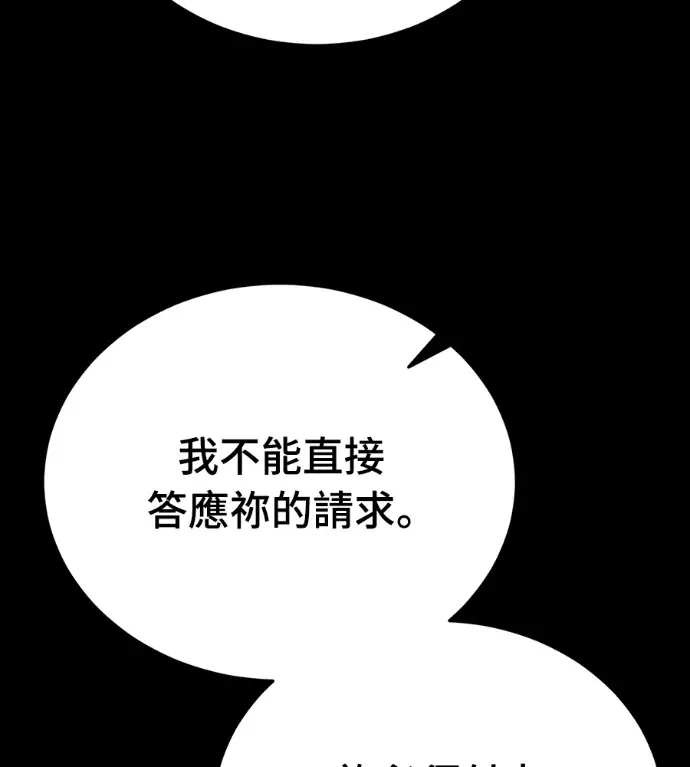 漫画《阎罗降临》第120话第68张图