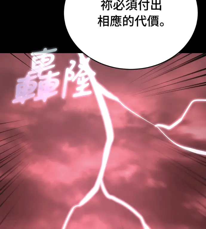 漫画《阎罗降临》第120话第69张图