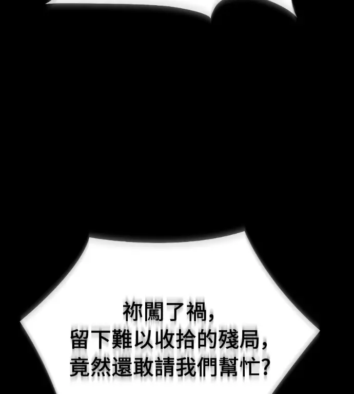 漫画《阎罗降临》第120话第7张图