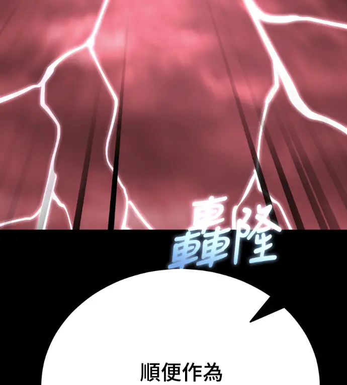 漫画《阎罗降临》第120话第70张图