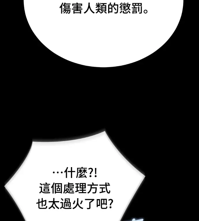 漫画《阎罗降临》第120话第71张图