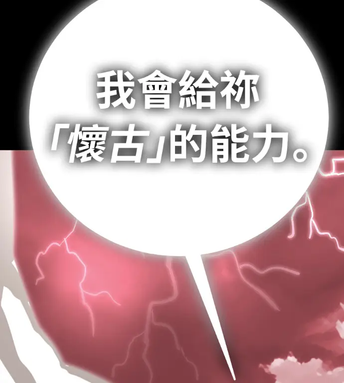 漫画《阎罗降临》第120话第75张图