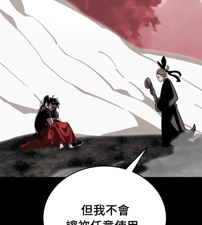 漫画《阎罗降临》第120话第76张图
