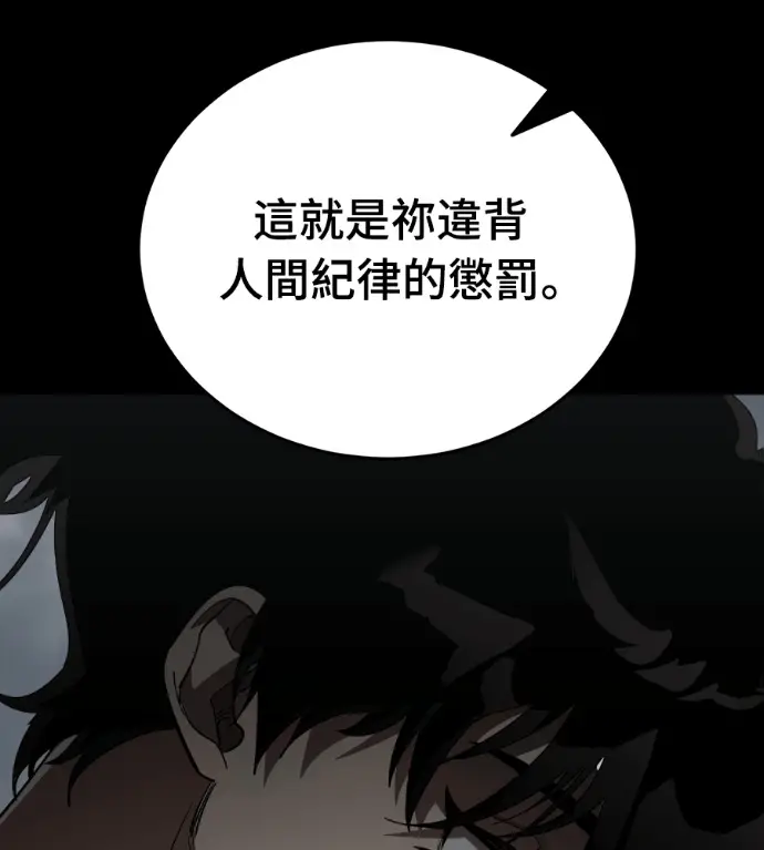 漫画《阎罗降临》第120话第78张图