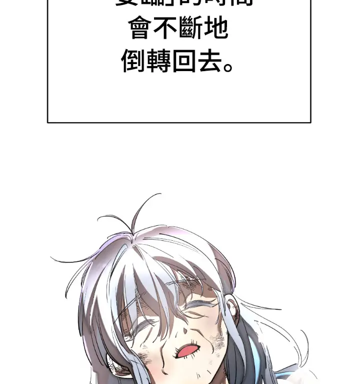 漫画《阎罗降临》第120话第80张图