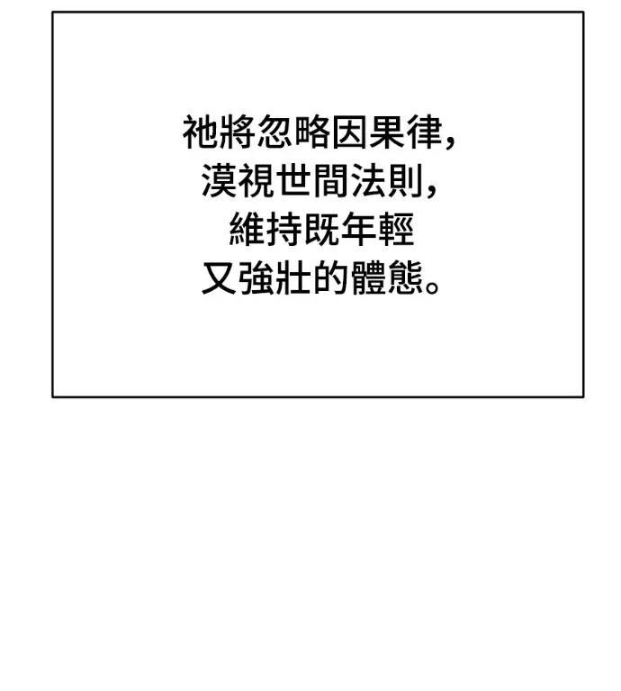 漫画《阎罗降临》第120话第82张图