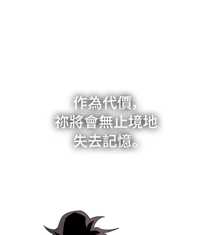 漫画《阎罗降临》第120话第83张图
