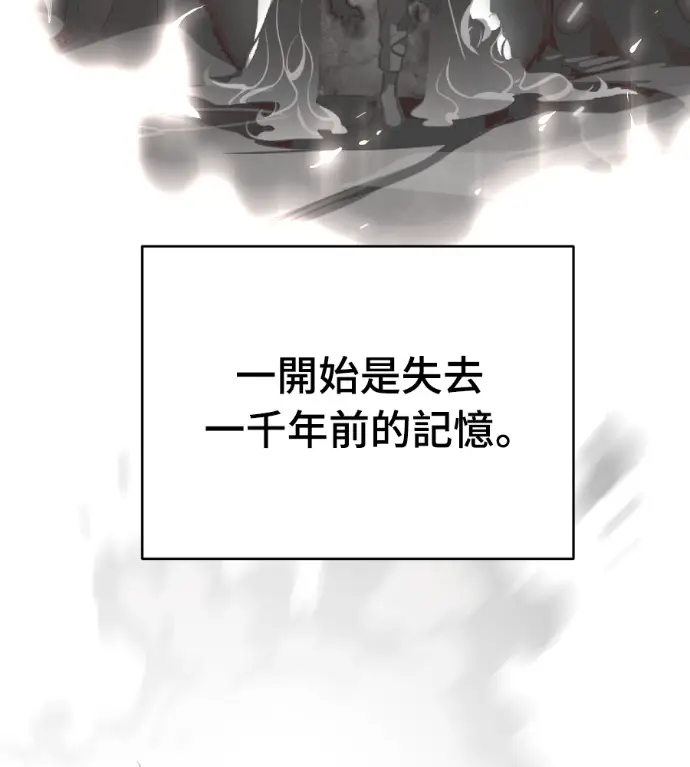 漫画《阎罗降临》第120话第86张图