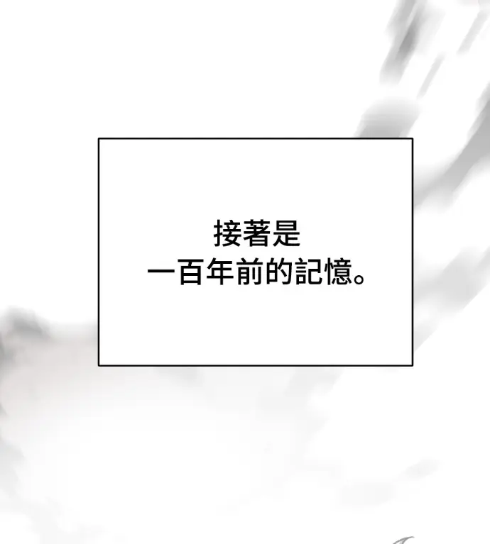 漫画《阎罗降临》第120话第88张图