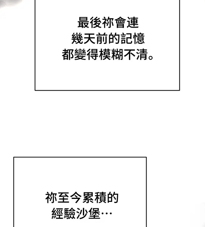 漫画《阎罗降临》第120话第90张图
