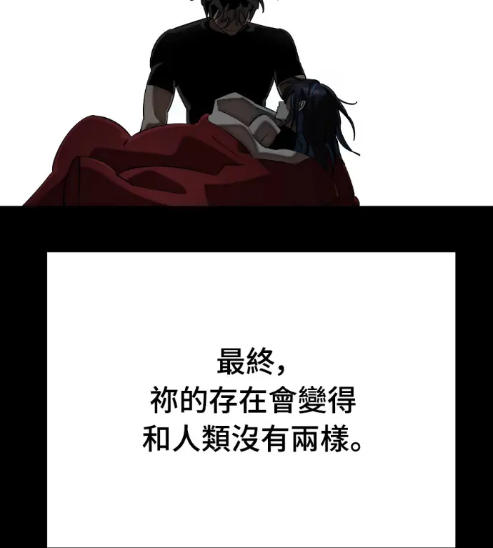 漫画《阎罗降临》第120话第92张图