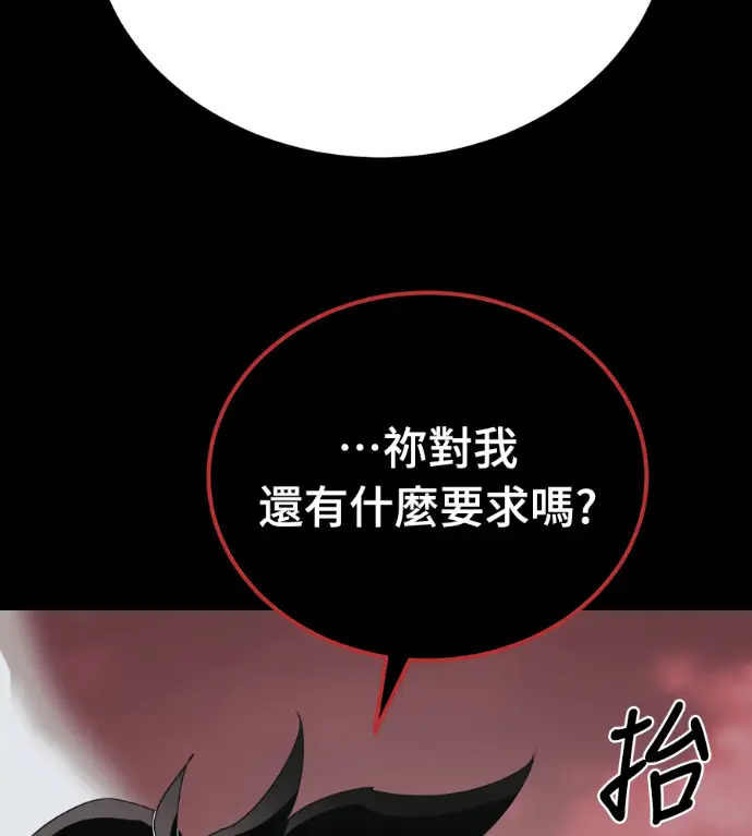 漫画《阎罗降临》第120话第99张图
