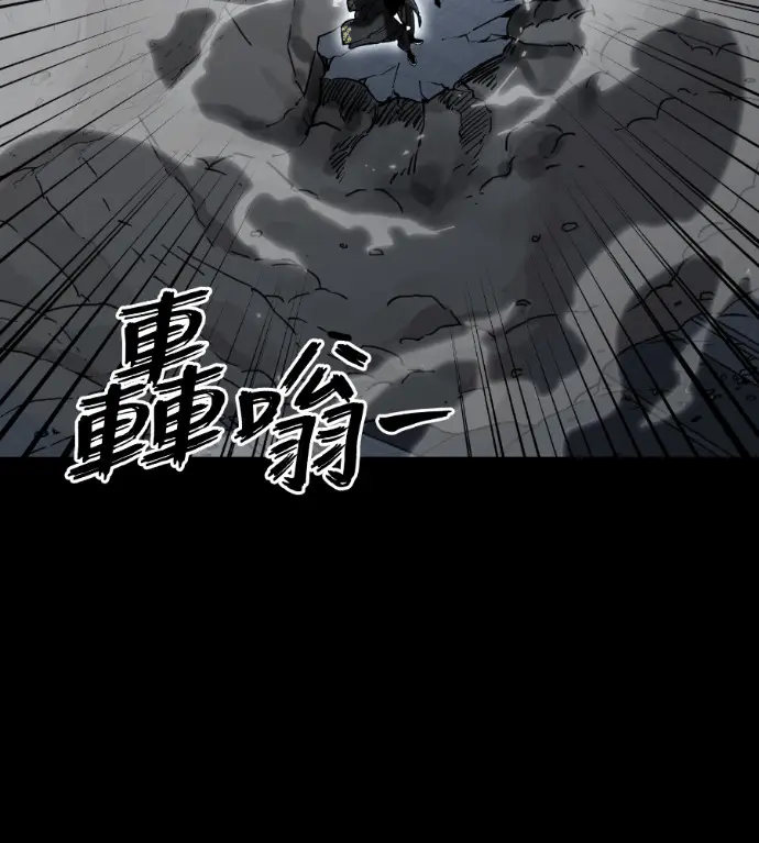 漫画《阎罗降临》第121话第113张图