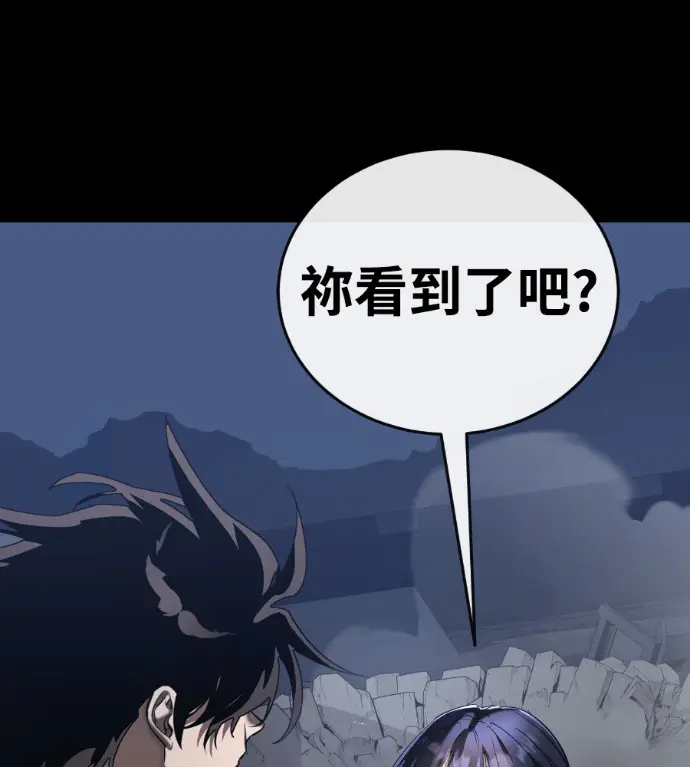 漫画《阎罗降临》第121话第114张图