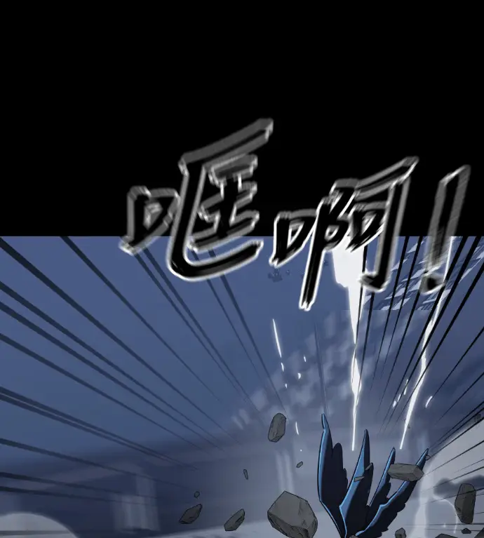 漫画《阎罗降临》第121话第116张图