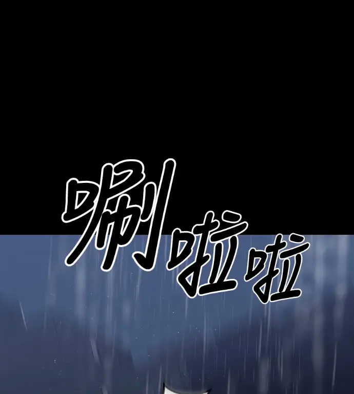 漫画《阎罗降临》第121话第12张图