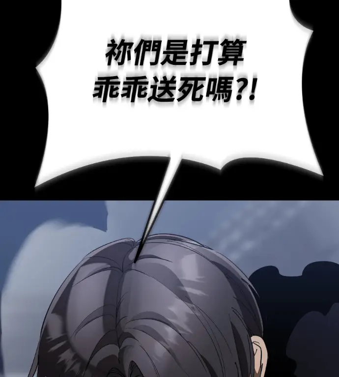 漫画《阎罗降临》第121话第121张图